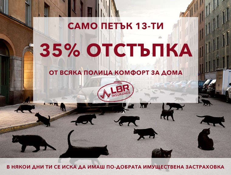 ПРОМОЦИЯ