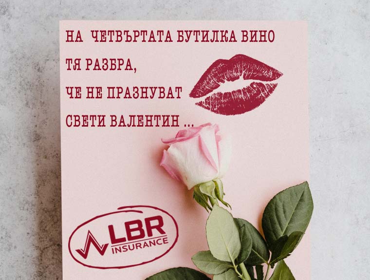 Кратка история за Свети Валентин